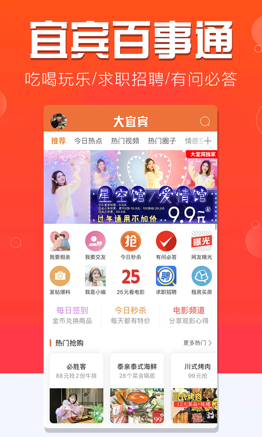 精彩截图-大宜宾2026官方新版