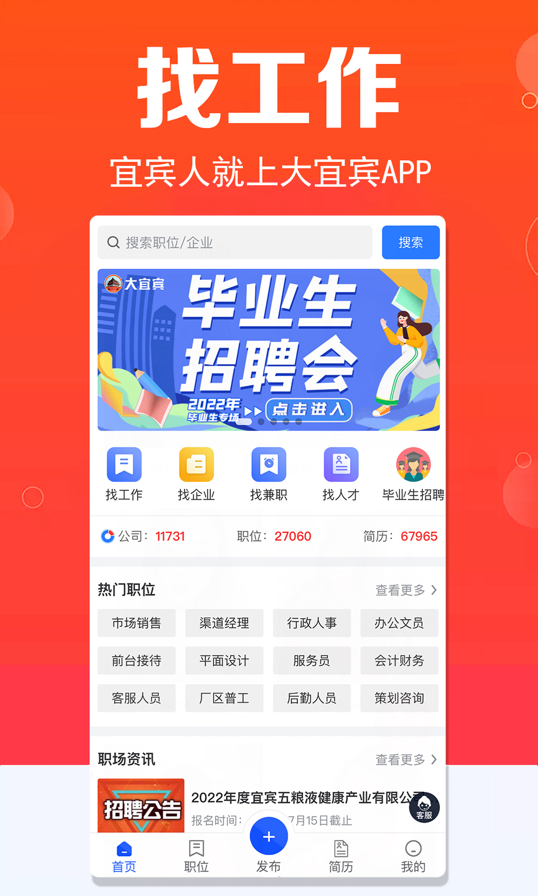 精彩截图-大宜宾2026官方新版