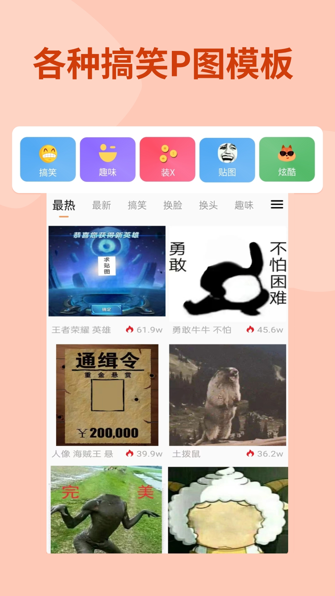 暴走P图官方下载-暴走P图app最新版本免费下载-应用宝官网