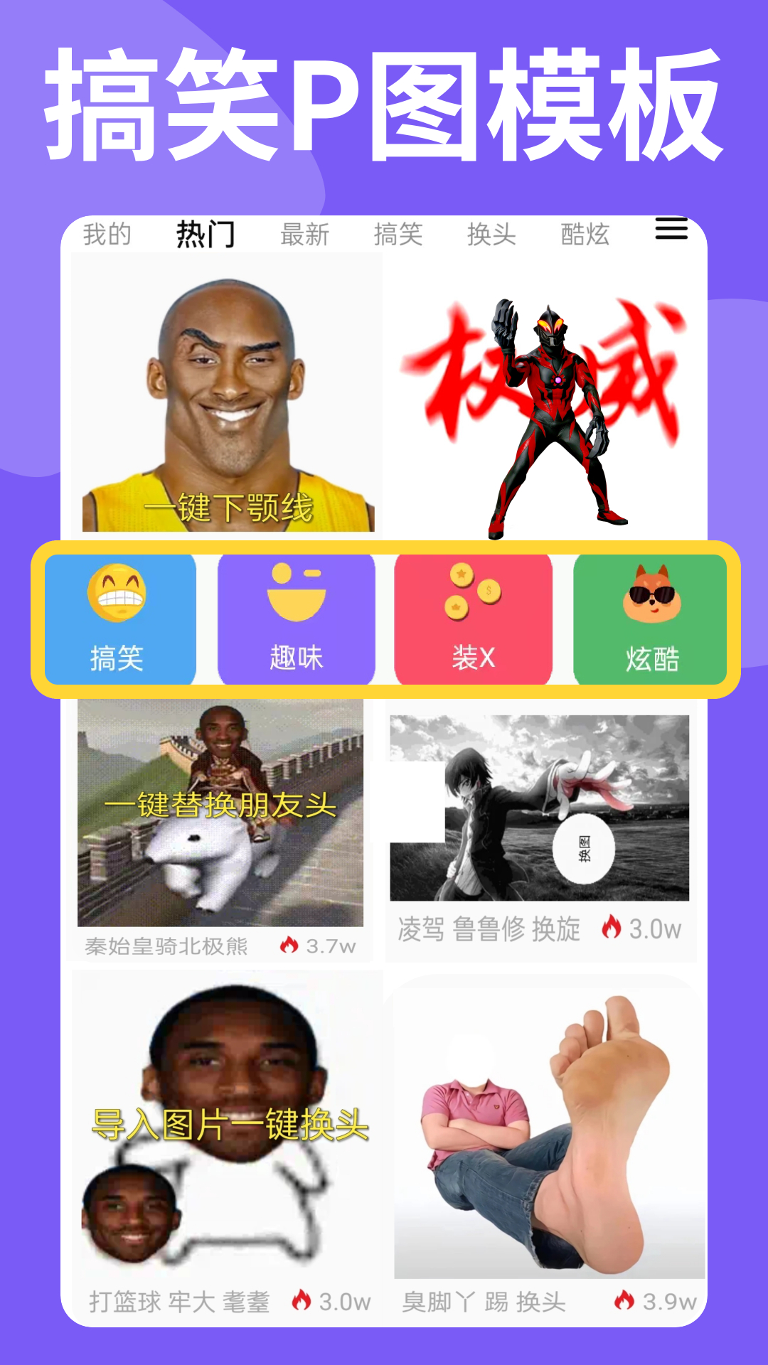 精彩截图-暴走P图2025官方新版