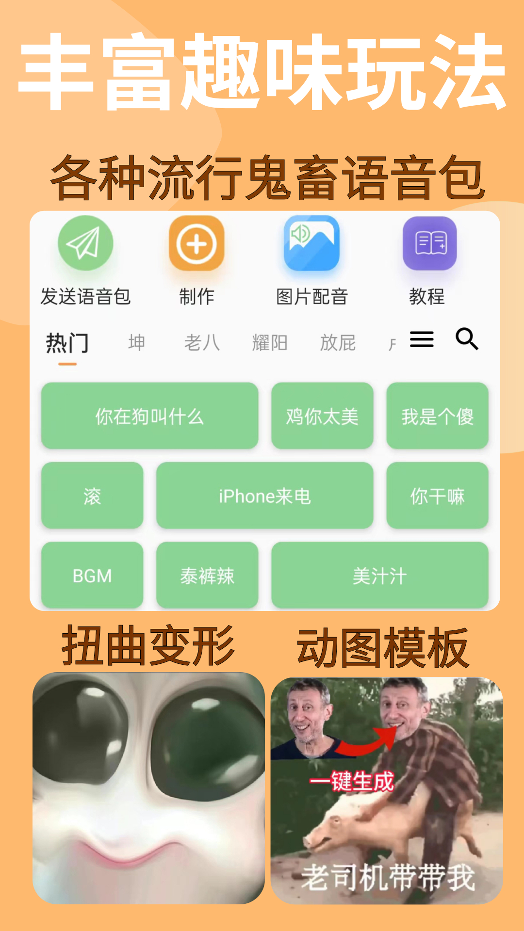 精彩截图-暴走P图2025官方新版