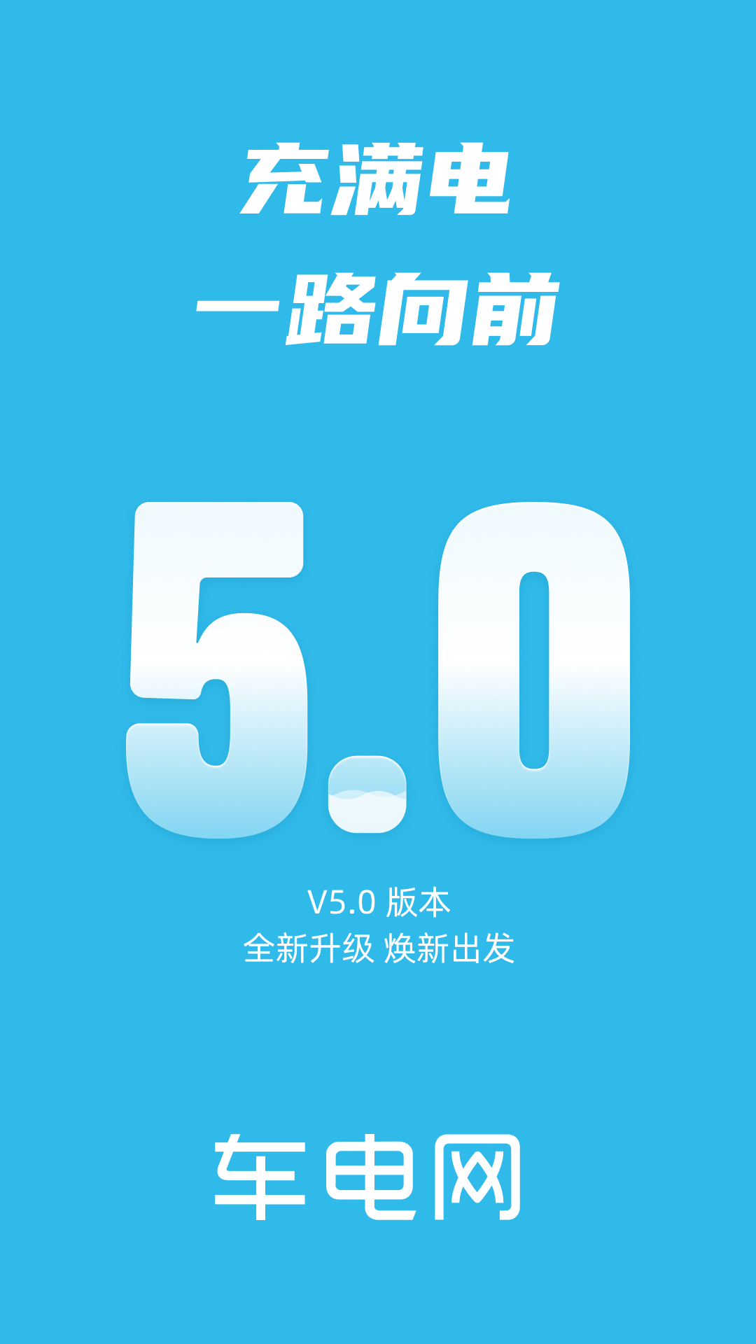 精彩截图-车电网2025官方新版