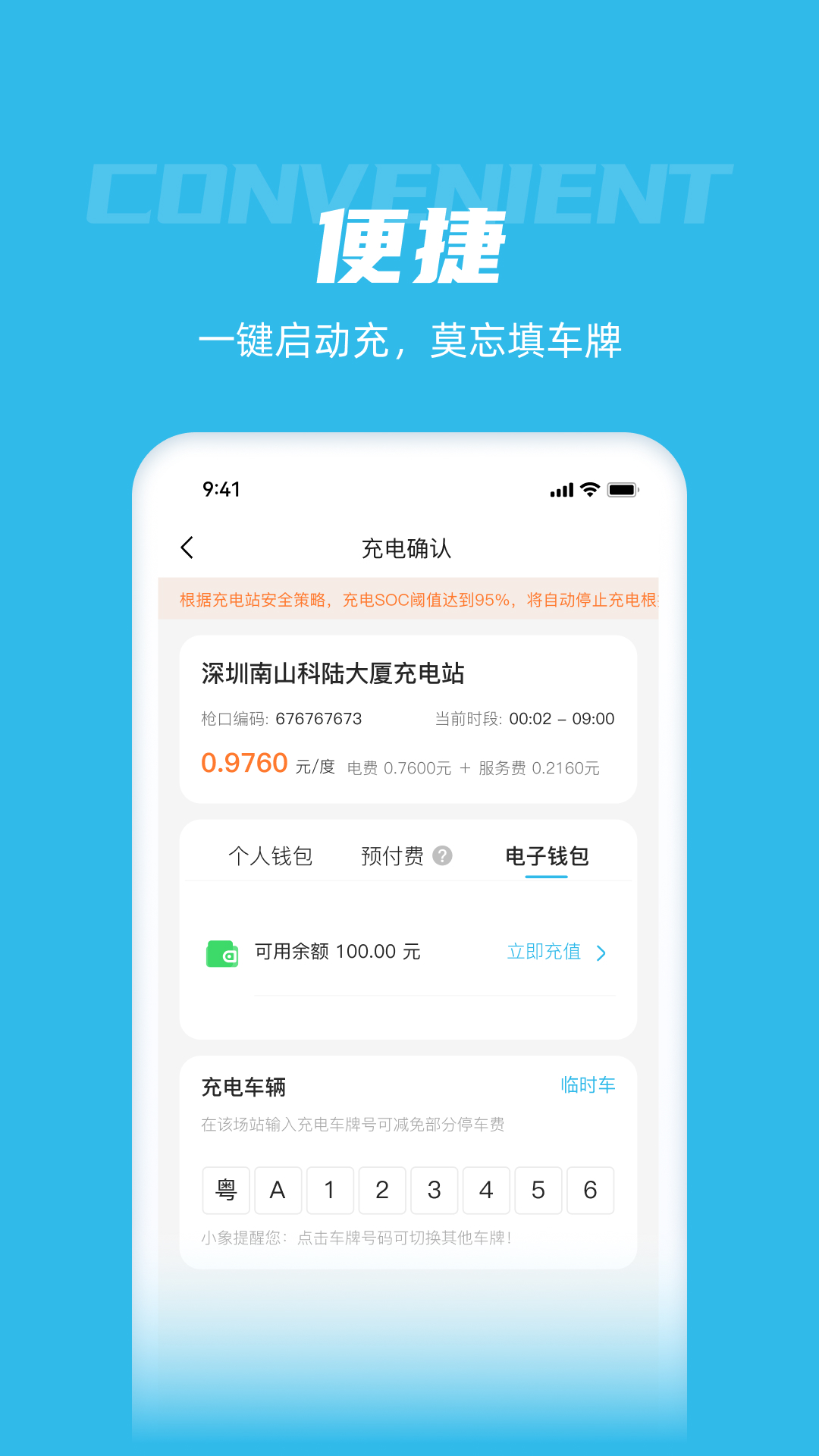 精彩截图-车电网2025官方新版