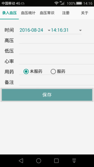 精彩截图-血压记录本2024官方新版