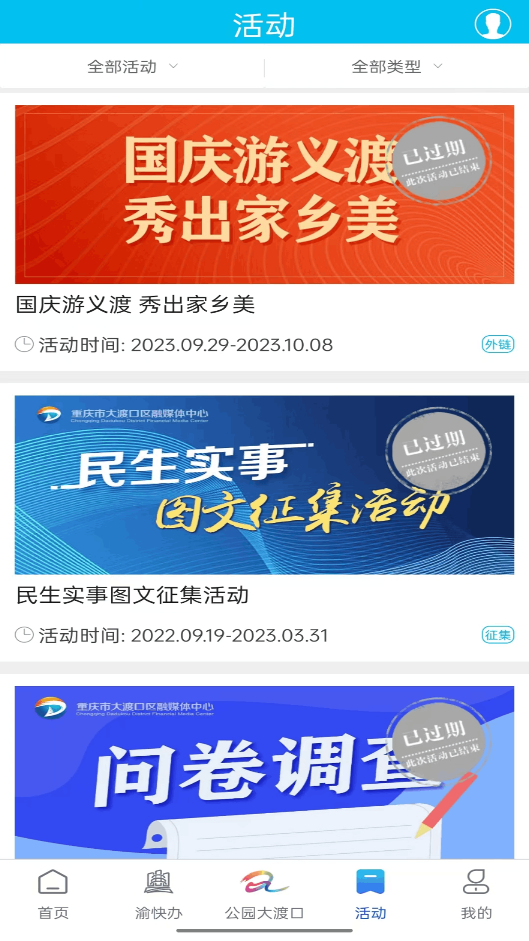 精彩截图-大渡口之声2026官方新版