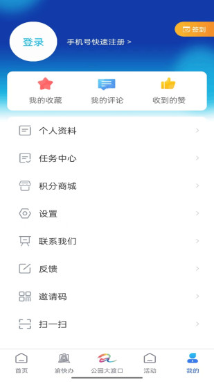 精彩截图-大渡口之声2024官方新版