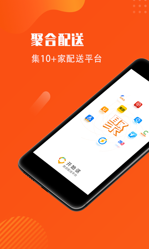 精彩截图-开始送2026官方新版