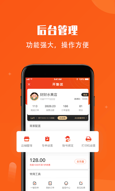精彩截图-开始送2026官方新版