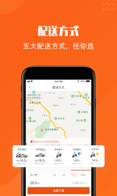 精彩截图-开始送2026官方新版