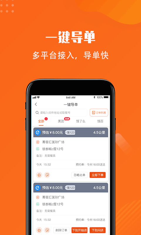 精彩截图-开始送2026官方新版