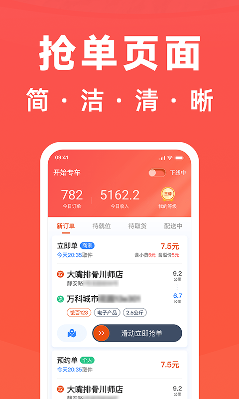 精彩截图-开始配送2026官方新版