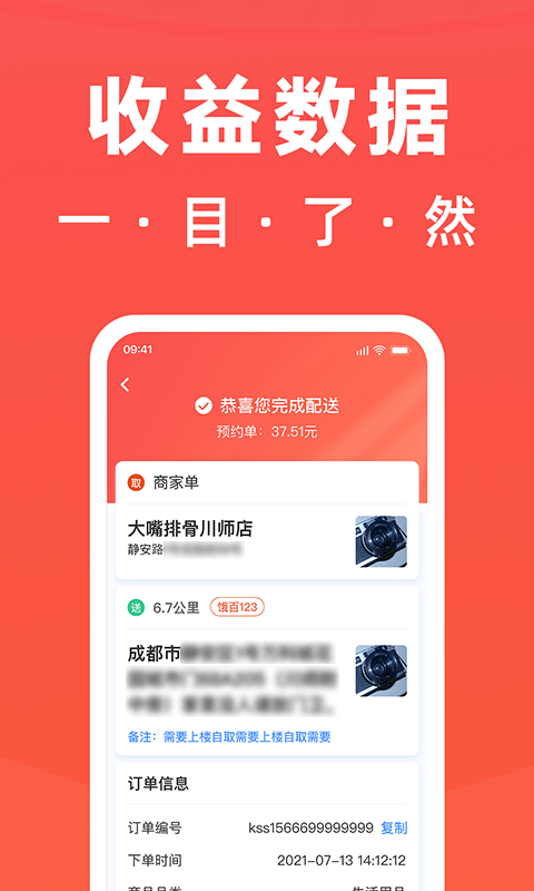 精彩截图-开始配送2026官方新版