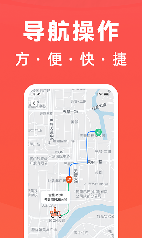 骑手岛截图