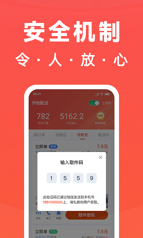 精彩截图-开始配送2026官方新版