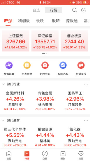 精彩截图-华龙点金智慧版2024官方新版