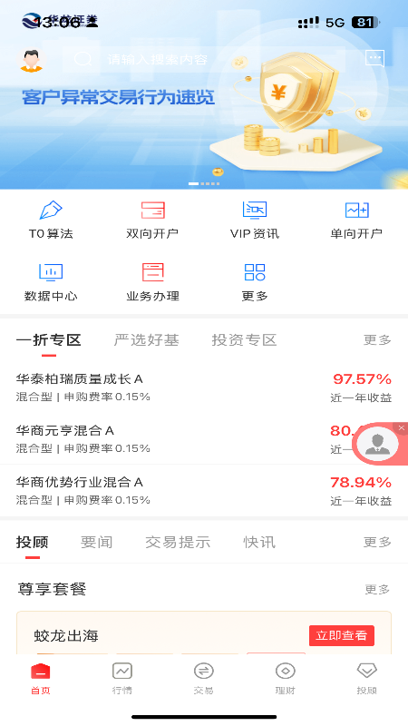精彩截图-华龙点金智慧版2026官方新版