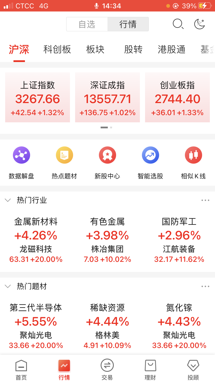 精彩截图-华龙点金智慧版2026官方新版