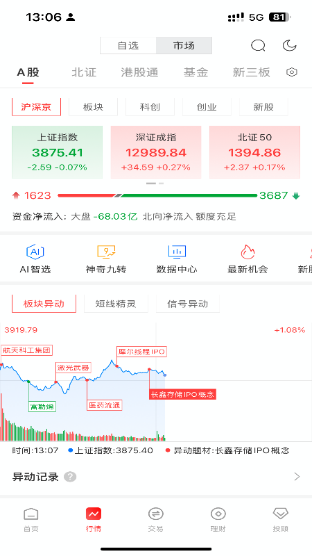 精彩截图-华龙点金智慧版2026官方新版