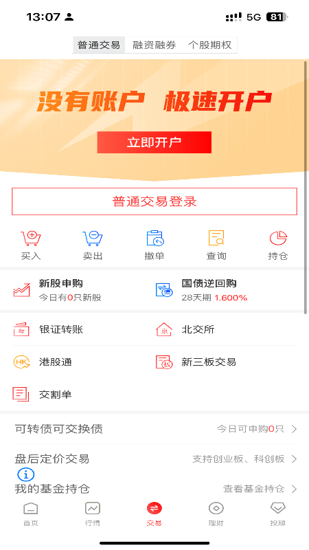 精彩截图-华龙点金智慧版2026官方新版