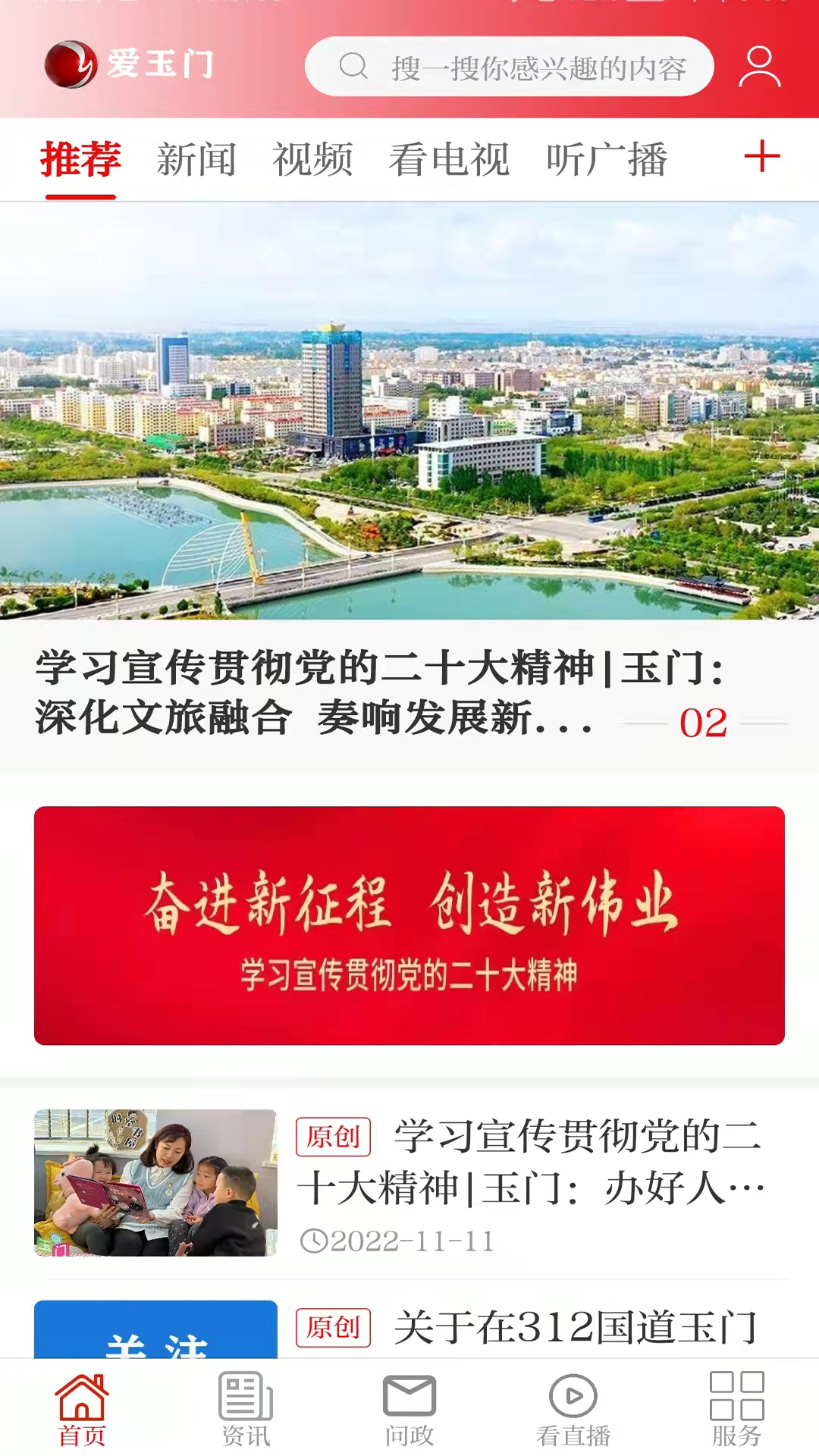 精彩截图-爱玉门2025官方新版