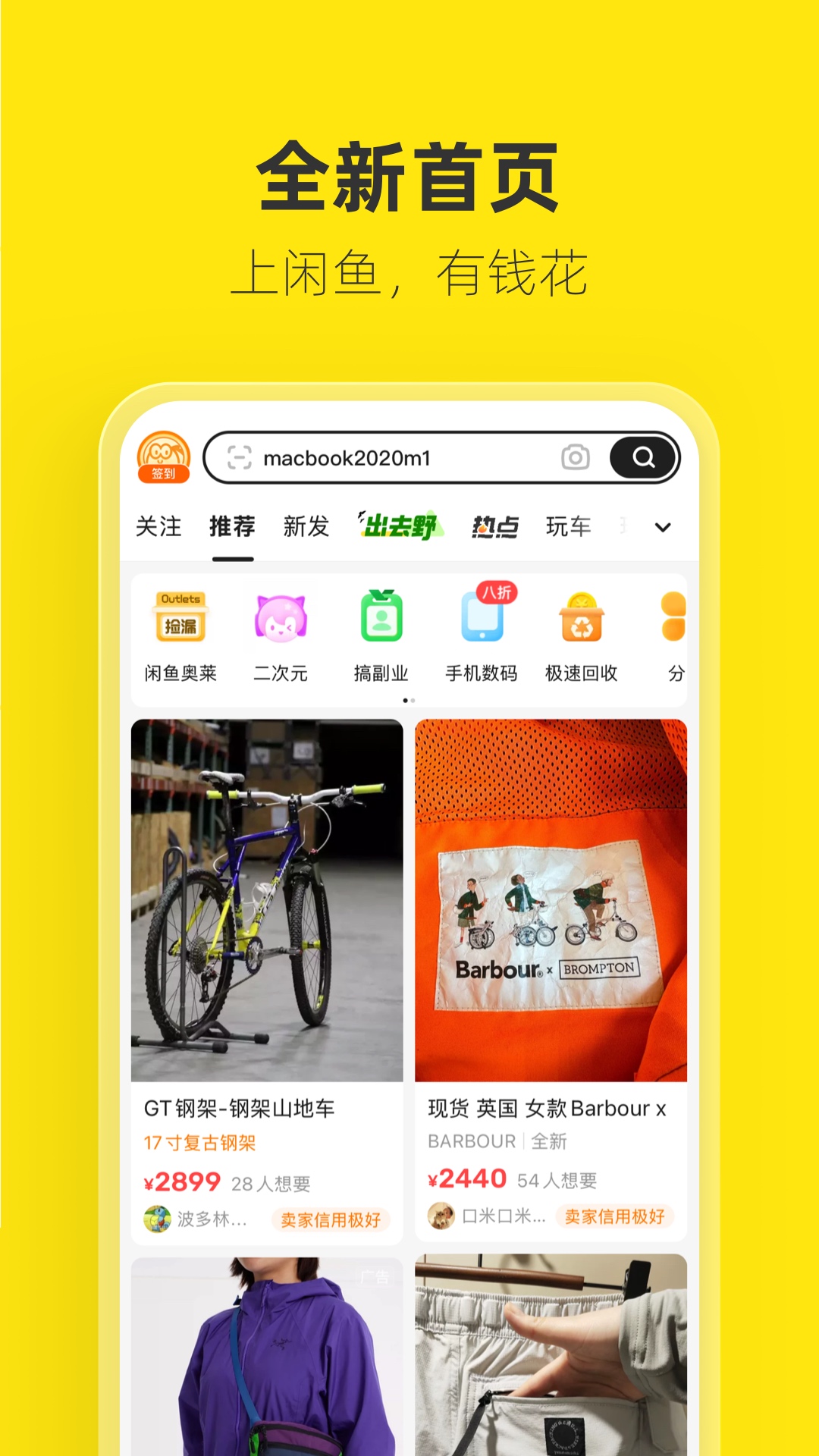 闲鱼截图