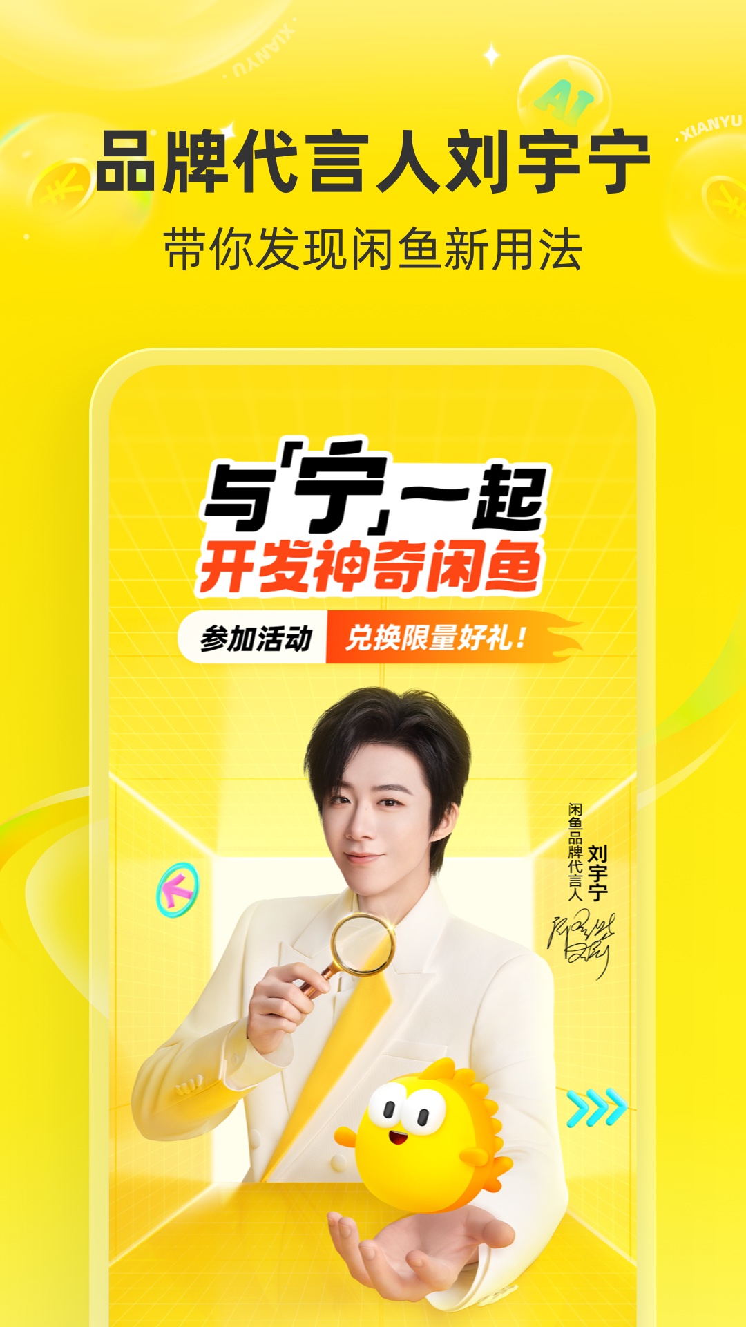 精彩截图-闲鱼2026官方新版