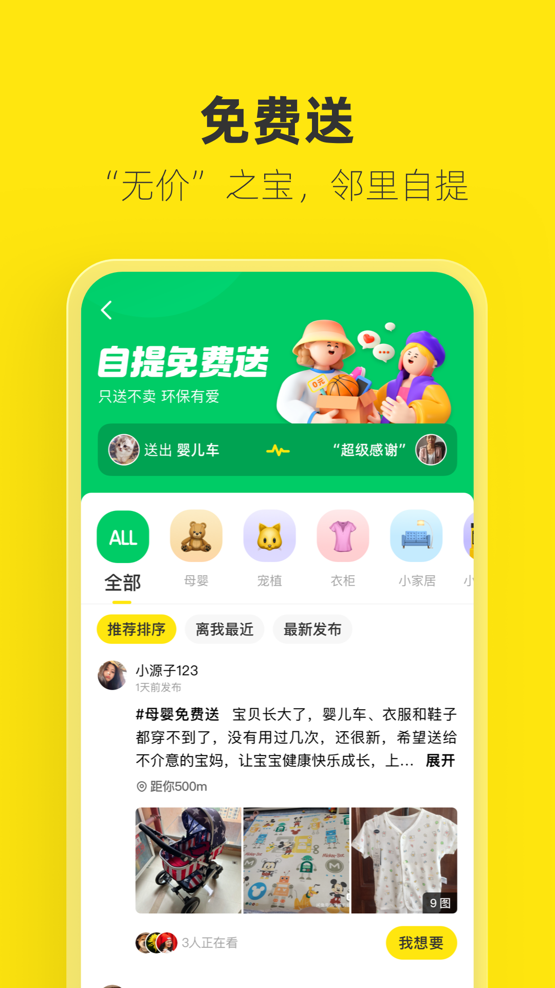 闲鱼安卓最新版破解版
