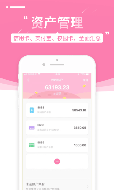 精彩截图-可萌记账2026官方新版