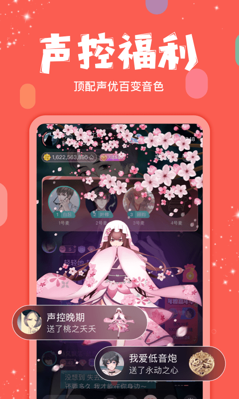 克拉克拉-截图(点击图片查看大图)定制专属虚拟男友克拉克拉-小编点评