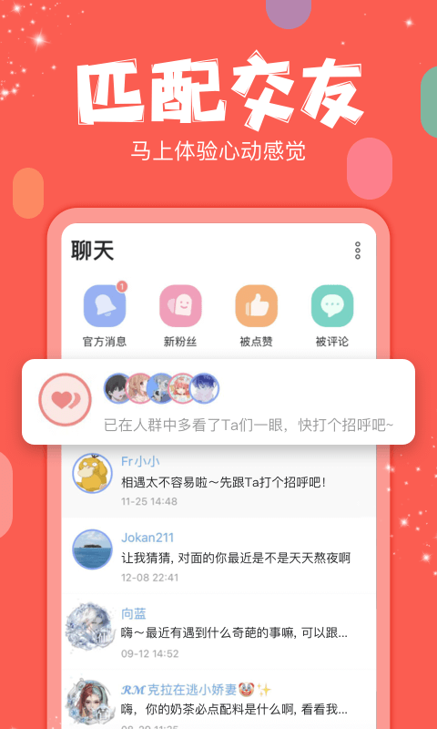 精彩截图-克拉克拉2026官方新版
