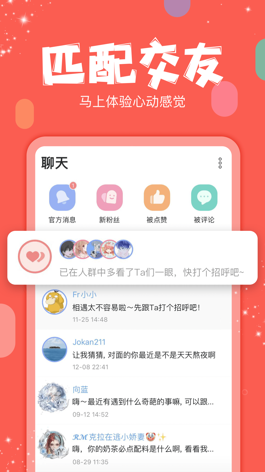 精彩截图-克拉克拉2026官方新版