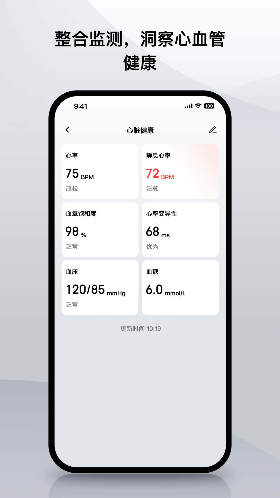 精彩截图-Zepp2026官方新版