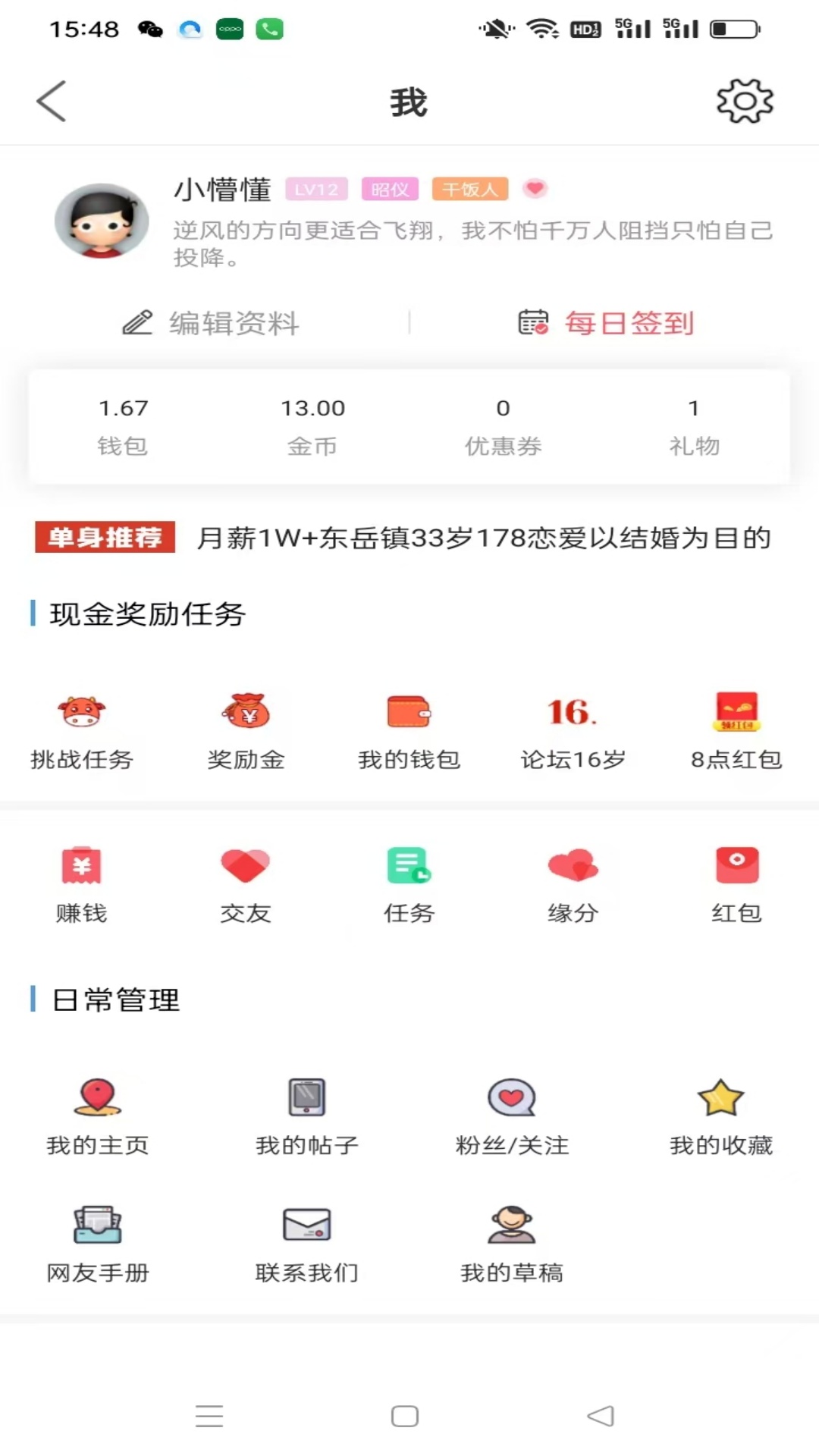精彩截图-洪雅论坛2026官方新版