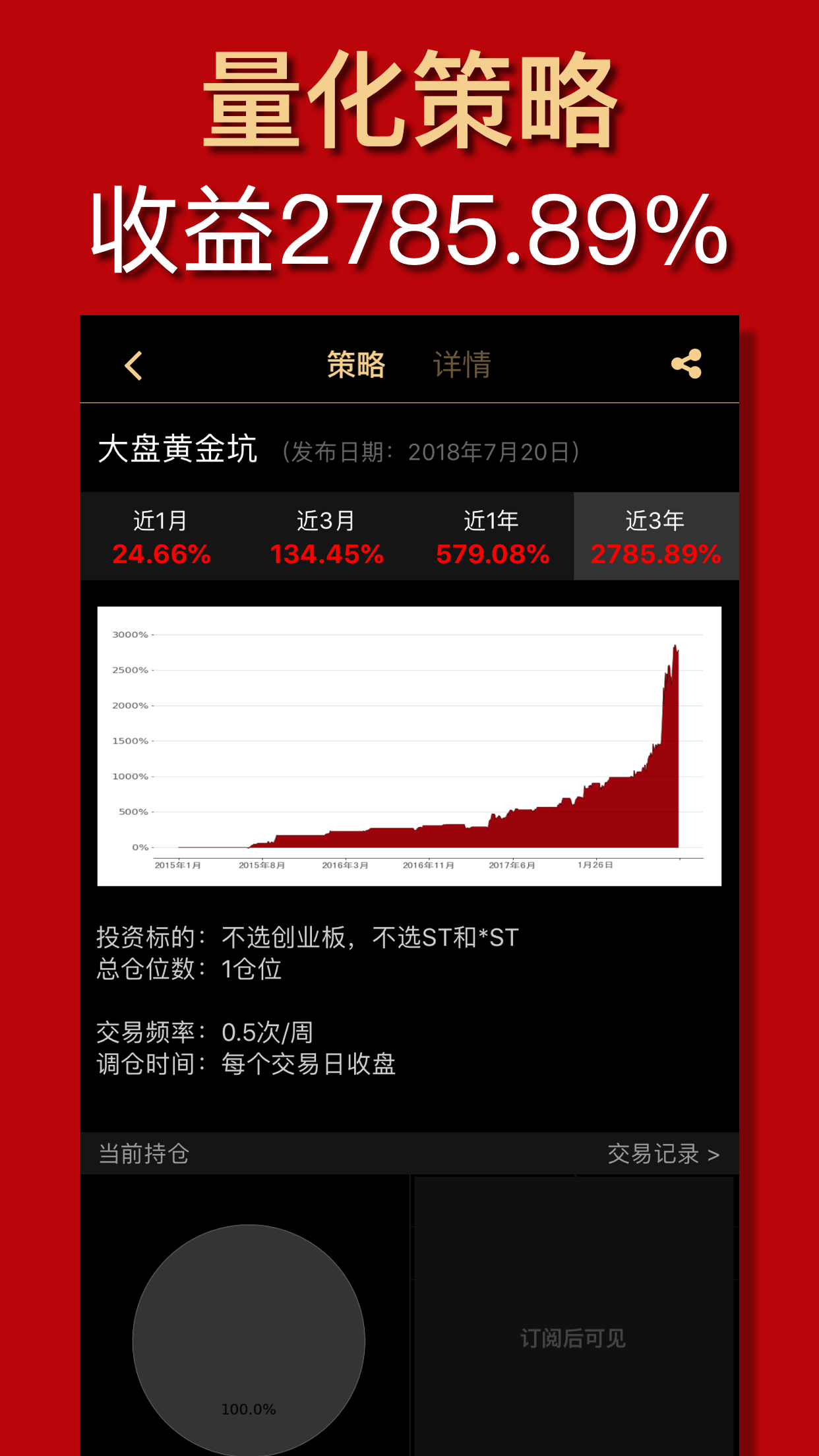精彩截图-量化大师2026官方新版