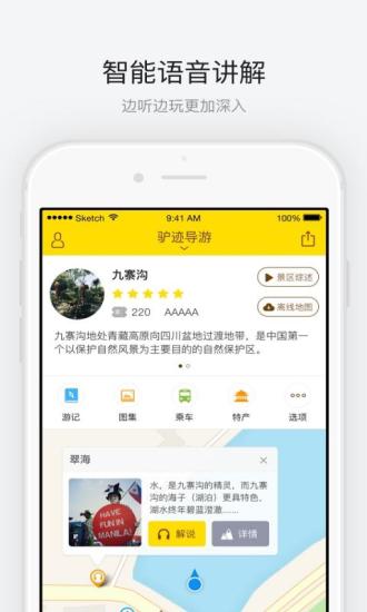 九寨沟截图