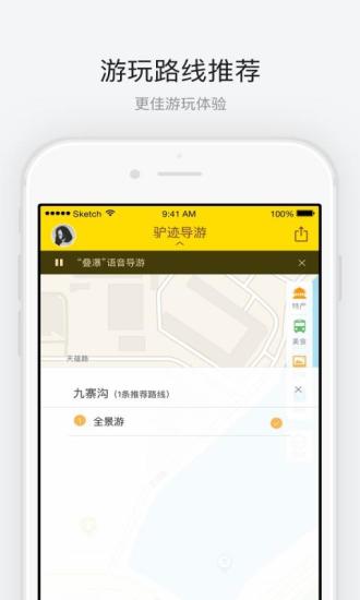 九寨沟截图
