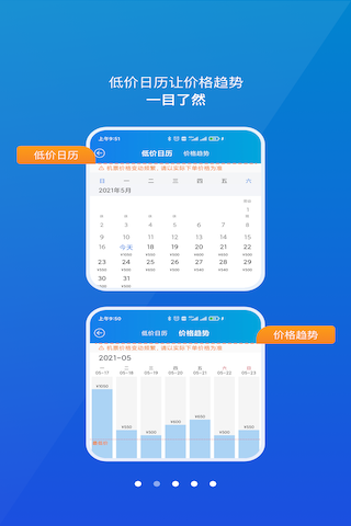 精彩截图-公务行2025官方新版