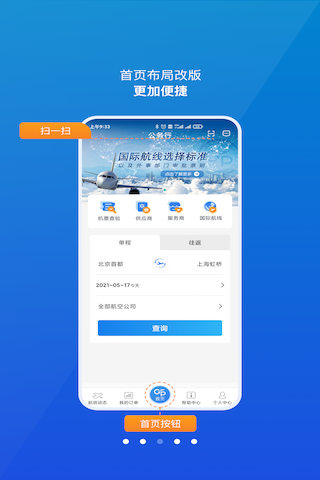 精彩截图-公务行2026官方新版
