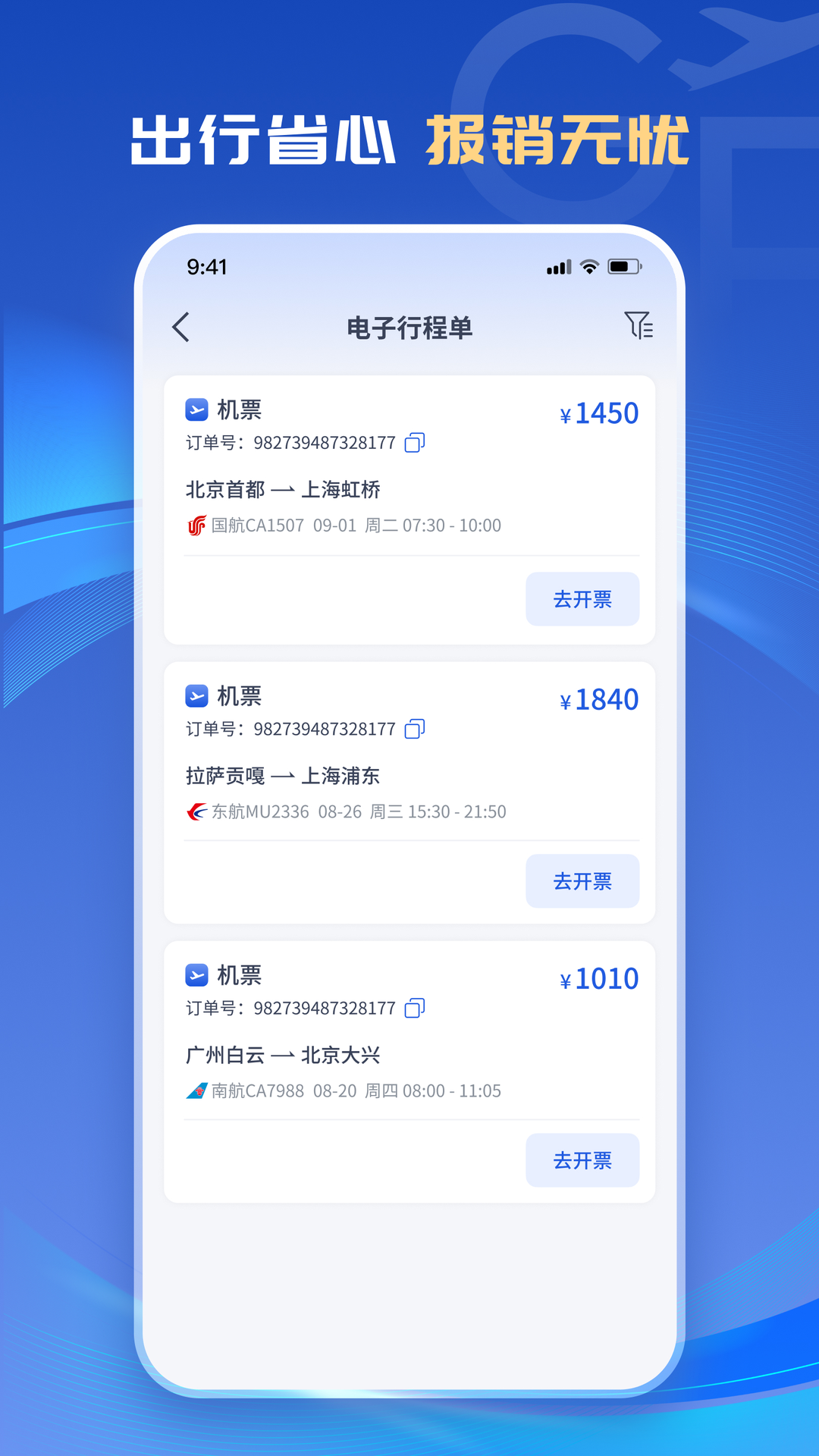 精彩截图-公务行2026官方新版