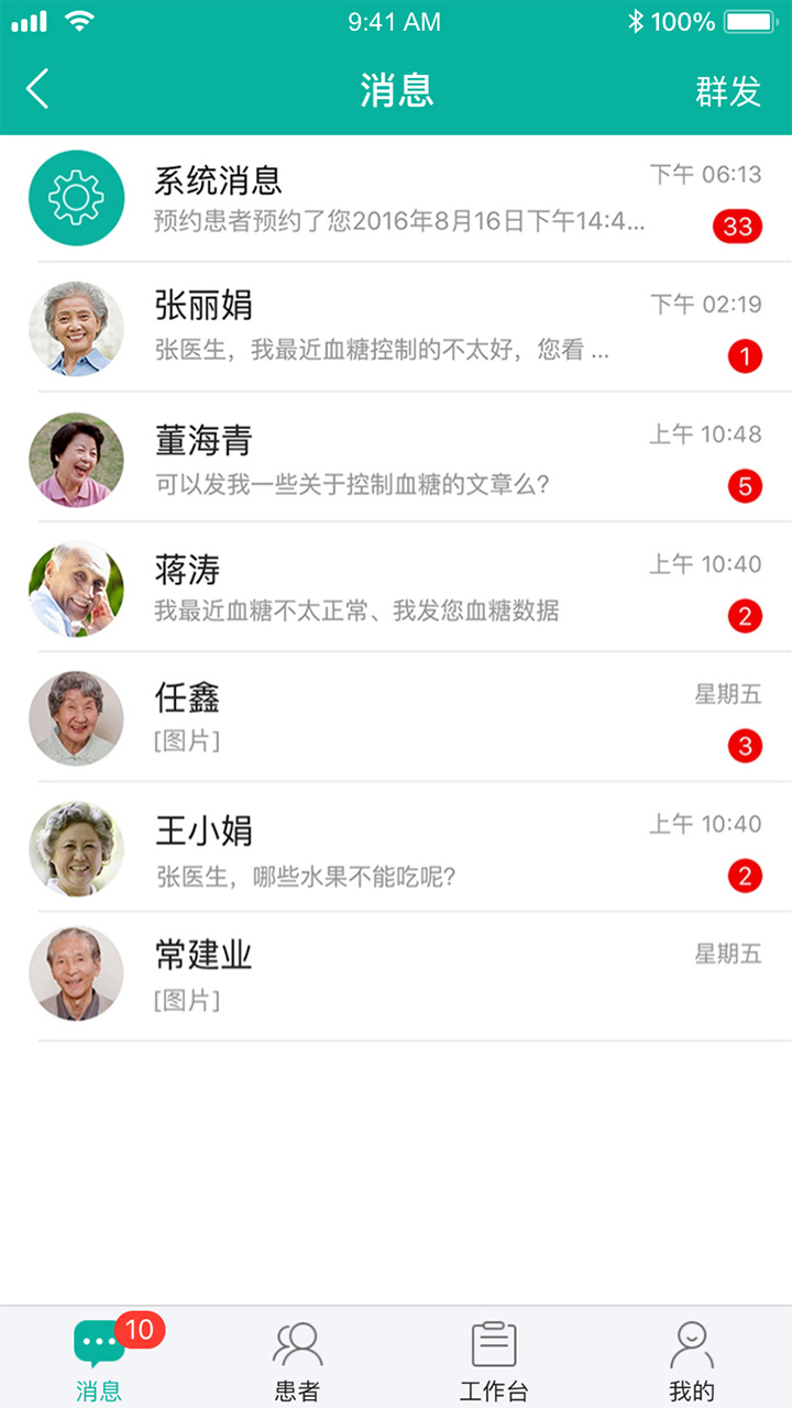 精彩截图-与糖医护2026官方新版