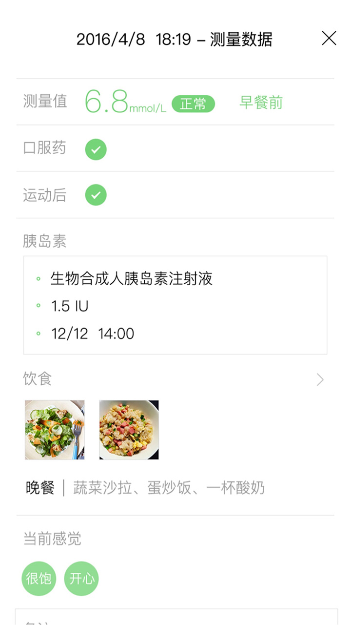 精彩截图-与糖医护2026官方新版