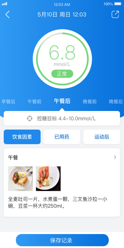精彩截图-与糖2026官方新版