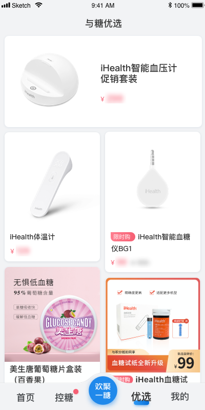 精彩截图-与糖2026官方新版
