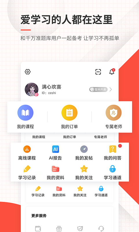 精彩截图-环境影响评价师准题库2026官方新版