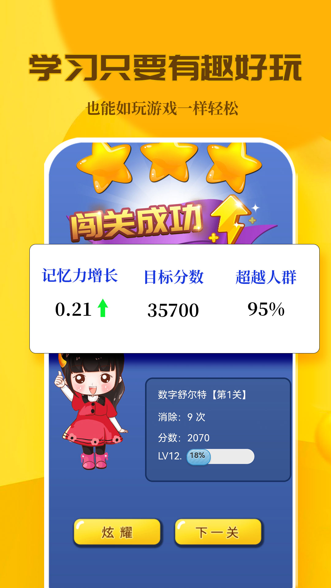  "记忆大师：C族记忆宫殿的奇幻探索"