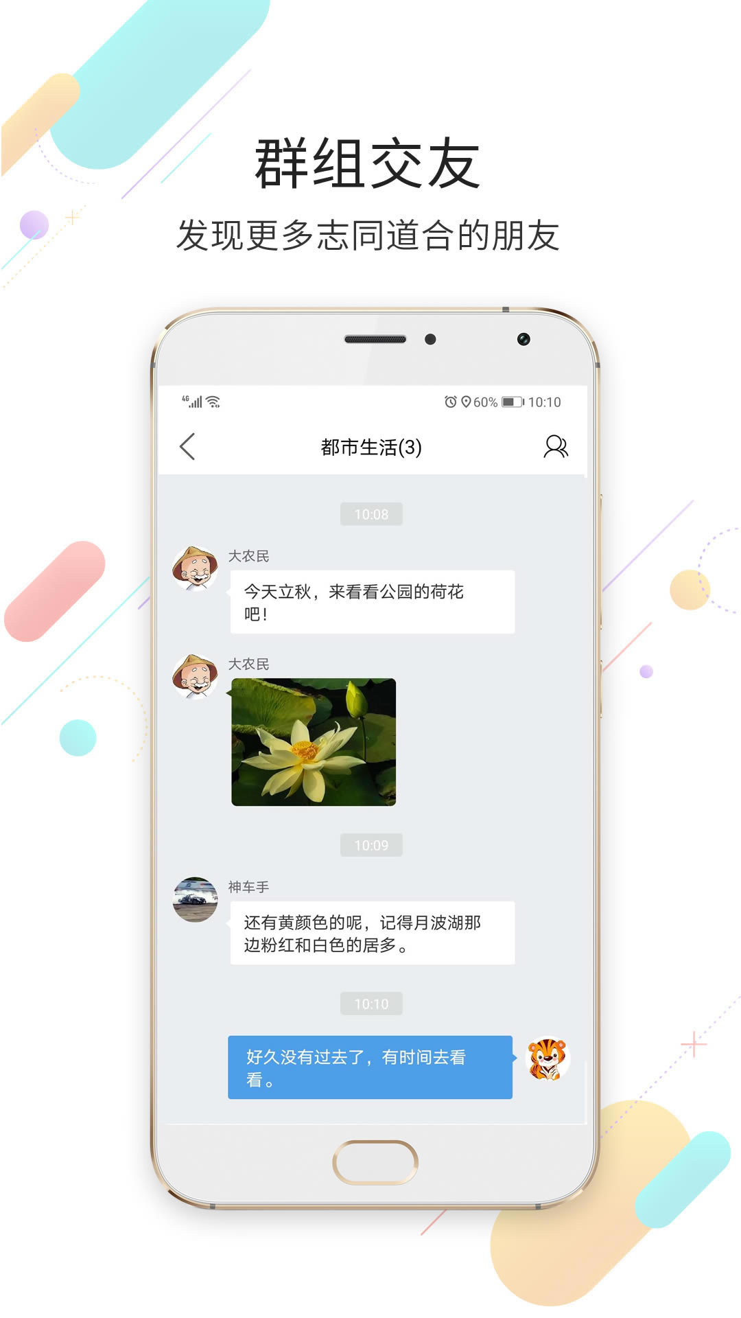 精彩截图-莱芜都市网2025官方新版