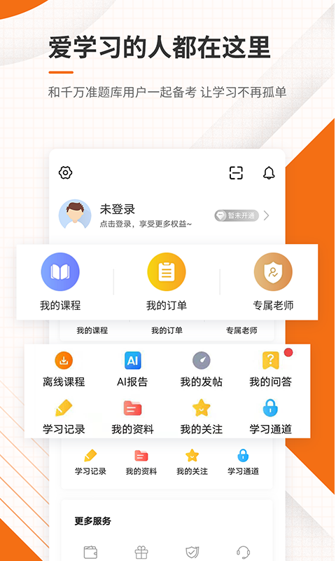 精彩截图-造价工程师准题库2025官方新版