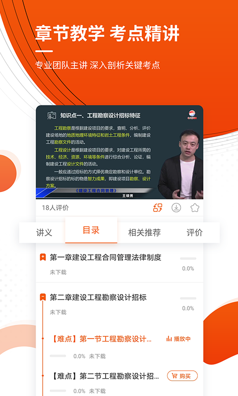 精彩截图-监理工程师准题库2026官方新版