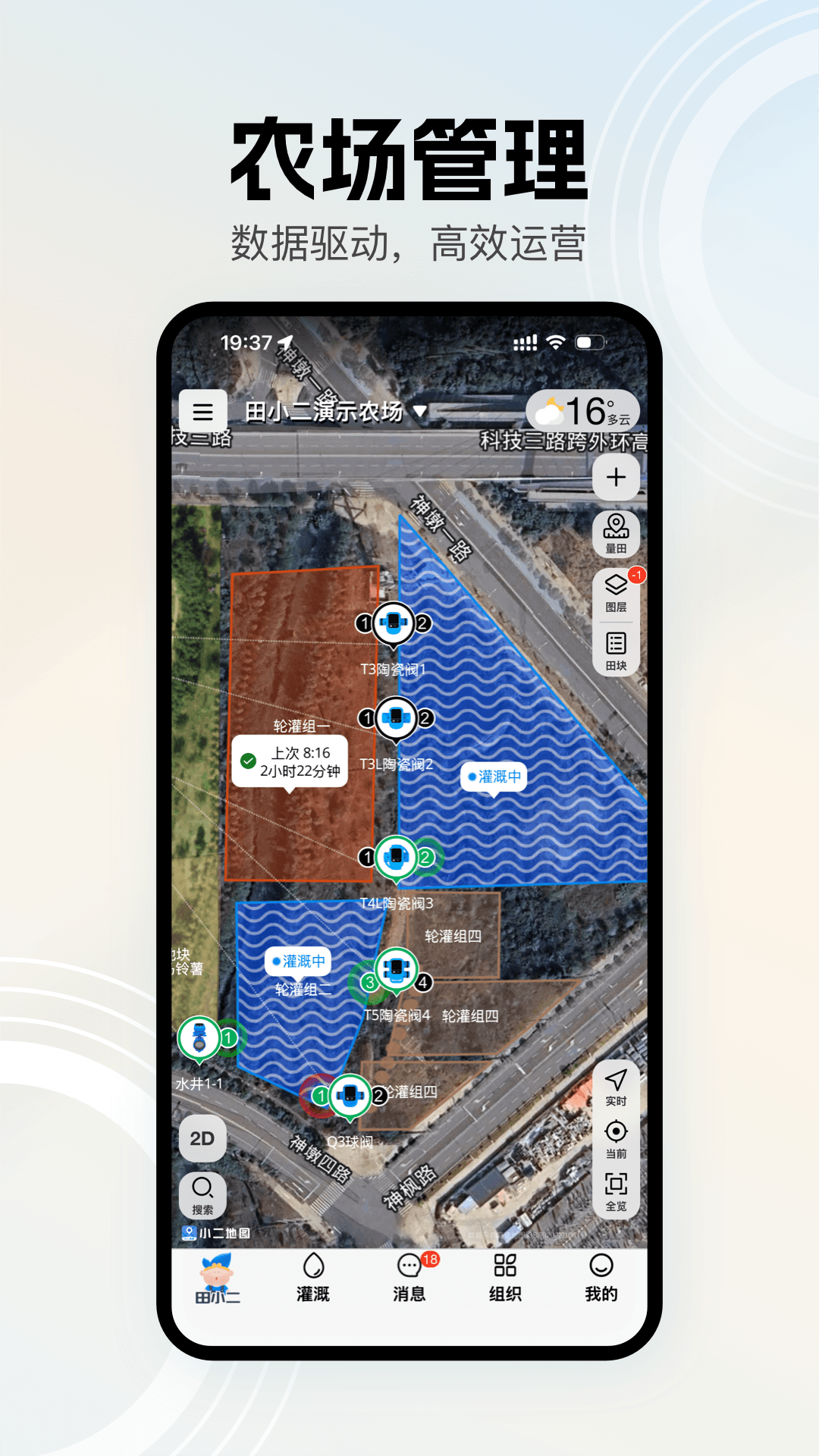 精彩截图-田小二2026官方新版