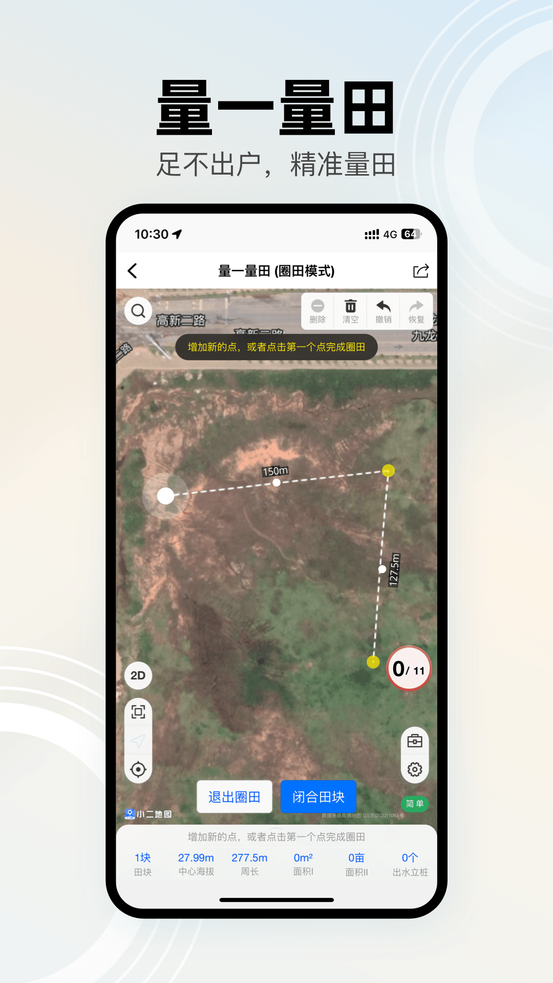 精彩截图-田小二2026官方新版